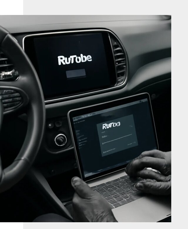 Установка Rutube в авто с настройкой под ключ в Тихорецке