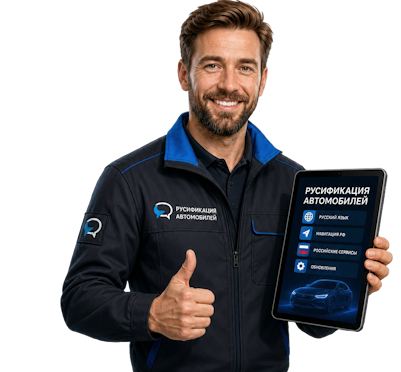 Вас интересует Русификация Honda Ridgeline для комфортной езды в Тихорецке? задайте вопрос